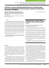 Научная статья на тему 'Разработка и анализ применения минимального экстракорпорального контура для проведения интраперитонеальной химиогипертермической перфузии в эксперименте'