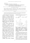 Научная статья на тему 'Разработка и анализ результатов внедрения в производство одноступенчатых вихревых аппаратов'