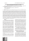 Научная статья на тему 'Разработка и апробация бактериологической схемы идентификации бактерий Bacillus cereus'