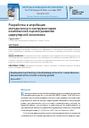 Научная статья на тему 'РАЗРАБОТКА И АПРОБАЦИЯ МЕТОДИЧЕСКОГО ИНСТРУМЕНТАРИЯ КОМПЛЕКСНОЙ ОЦЕНКИ РАЗВИТИЯ ЦИРКУЛЯРНОЙ ЭКОНОМИКИ'