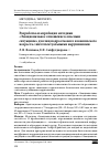 Научная статья на тему 'Разработка и апробация методики «Эмоциональное отношение к опасным ситуациям» для лиц подросткового и юношеского возраста с интеллектуальными нарушениями'