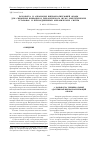 Научная статья на тему 'Разработка и апробация виброизолирующей опоры для снижения вибрации и механического шума энергетических установок и присоединенных механических систем'