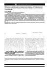 Научная статья на тему 'Разработка и численные исследования напряженно-деформированного состояния (НДС) конструкций из трубчатых стержней в энергетическом строительстве'