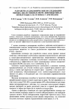 Научная статья на тему 'Разработка и доклинические исследования мягких лекарственных форм левомицетина и метилурацила на основах с Аресполом'