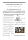 Научная статья на тему 'Разработка и экспериментальное исследование частотных характеристик акустических зондов для измерения пульсаций давления в газогенераторе'