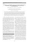Научная статья на тему 'Разработка и экспериментальное исследование эффективности применения смеси «Биоактиватор» для очистки почв от нефтепродуктов'