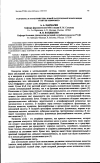 Научная статья на тему 'Разработка и характеристика новой растительной композиции гранулы «Нефрофит»'