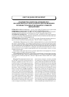 Научная статья на тему 'Разработка и использование фос в компетентностном формате для проведения промежуточной аттестации по учебной дисциплине'