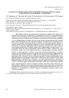 Научная статья на тему 'Разработка и испытание свойств ингибиторов коррозии на основе четвертичных аммониевых соединений'