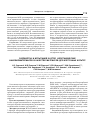 Научная статья на тему 'Разработка и испытания in vitro неорганических нанобиоматериалов в качестве матриксов для клеточных культур'