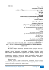 Научная статья на тему 'РАЗРАБОТКА И ИССЛЕДОВАНИЕ АЛГОРИТМОВ ПРЯМОГО ДОСТУПА К ЭЛЕМЕНТАМ КОЛЛЕКЦИЙ НА ОСНОВЕ СВЯЗНЫХ СПИСКОВ'