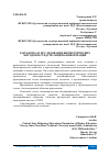 Научная статья на тему 'РАЗРАБОТКА И ИССЛЕДОВАНИЕ БИОМЕТРИЧЕСКИХ МЕТОДОВ И СРЕДСТВ ЗАЩИТЫ ИНФОРМАЦИИ'