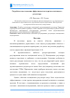 Научная статья на тему 'Разработка и исследование эффективности алгоритма адаптивного регулятора'