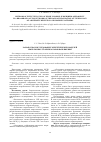 Научная статья на тему 'Разработка и исследование энергетических моделей импульсных стабилизаторов напряжения'