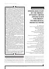 Научная статья на тему 'Разработка и исследование энергоэффективных унифицированных аппаратов для энерготехнологических производств'