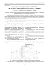 Научная статья на тему 'Разработка и исследование характеристик дискретного пневматического регулятора давления'