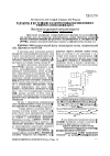 Научная статья на тему 'Разработка и исследование характеристик высокоэффективного электростатического фильтра'