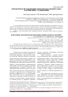 Научная статья на тему 'Разработка и исследование качества рассольного сыра «Осетинский» с ламинарией'