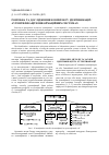 Научная статья на тему 'Разработка и исследование комплекса идентификации/аутентификации в информационных системах'