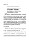 Научная статья на тему 'Разработка и исследование мехатронной системы контроля текущего пространственного положения инструмента станка параллельной кинематики'