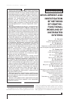 Научная статья на тему 'Разработка и исследование методов графо-функционального моделирования распределенных систем'