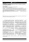 Научная статья на тему 'Разработка и исследование модели внутреннего освещения помещения в программном комплексе DIALux'