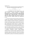 Научная статья на тему 'Разработка и исследование новой лекарственной формы «Имунофан, суппозитории ректальные, 0,1 мг»'