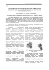 Научная статья на тему 'Разработка и исследование пневматической форсунки применительно к малоэмиссионной камере сгорания перспективного ГТД'