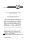 Научная статья на тему 'Разработка и исследование полевых эмиттеров для коротковолновых СВЧ приборов в СПбПУ: последние достижения'