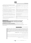 Научная статья на тему 'Разработка и исследование противовоспалительной фитокомпозиции бетулина и тимола в масле семян тыквы в эксперименте'