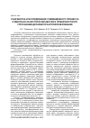 Научная статья на тему 'РАЗРАБОТКА И ИССЛЕДОВАНИЕ СОВМЕЩЁННОГО ПРОЦЕССА ОТДЕЛОЧНО-ЗАЧИСТНОЙ ОБРАБОТКИ И ПОВЕРХНОСТНОГО УПРОЧНЕНИЯ ДЕТАЛЕЙ ПРИ ИГЛОФРЕЗЕРОВАНИИ'