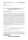 Научная статья на тему 'РАЗРАБОТКА И ИССЛЕДОВАНИЕ СПЕЦИАЛИЗИРОВАННЫХ МОЛОЧНЫХ ПРОДУКТОВ ЗДОРОВОГО ПИТАНИЯ ПО ПОКАЗАТЕЛЯМ КАЧЕСТВА И ФУНКЦИОНАЛЬНОЙ НАПРАВЛЕННОСТИ'