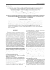 Научная статья на тему 'Разработка и исследование сцинтилляционного волоконного радиометра для измерения активностей источников ионизирующего излучения на основе изотопа 63Ni'