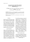 Научная статья на тему 'Разработка и исследование свойств магнитострикционного актюатора Терфенолопласт'