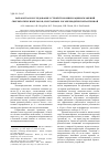 Научная статья на тему 'Разработка и исследование устройств компенсации искажений сверхкротких импульсов, излучаемых логопериодической антенной'