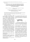 Научная статья на тему 'Разработка и исследование виброизоляторов с подстраиваемыми упругодемпфирующими характеристиками'