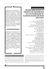 Научная статья на тему 'Разработка и исследование защитных свойств электромагнитных экранов на основе железорудной пыли'