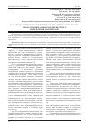 Научная статья на тему 'Разработка и исследования энергосберегающего помольного оборудования для высокодисперсного измельчения материалов'