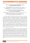 Научная статья на тему 'РАЗРАБОТКА И ИЗУЧЕНИЕ ПСИХОМЕТРИЧЕСКИХ СВОЙСТВ ШКАЛЫ КУЛЬТУРНОГО РАЗЛИЧИЯ'