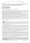Научная статья на тему 'Разработка и методика определения параметров вибрационного стенда с консольной просеивающей поверхностью'