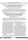 Научная статья на тему 'Разработка и начальная валидизация опросника для изучения активности системной красной волчанки'