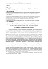 Научная статья на тему 'Разработка и обоснование конструкции плужного каналокопателя'