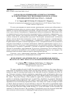 Научная статья на тему 'РАЗРАБОТКА И ОПТИМИЗАЦИЯ АЛГОРИТМА СЛЕЖЕНИЯ ЗА ТРАНСПОРТНЫМ СРЕДСТВОМ В ВИДЕОПОТОКЕ НА ОСНОВЕ ПИРАМИДАЛЬНОГО МЕТОДА ЛУКАСА - КАНАДЕ'