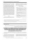 Научная статья на тему 'Разработка и оптимизация многофункциональной системы зависимостей технико-экономических показателей производства металлизованного молибденового концентрата'