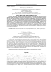 Научная статья на тему 'Разработка и оптимизация программы для вычисления конструктивного коэффициента энергетической эффективности EEDI'