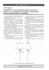 Научная статья на тему 'Разработка и опытно-промышленные испытания бункера для дозированной загрузки подштыревой массы электролизёров Содерберга'