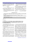 Научная статья на тему 'Разработка и освоение технологии производства рулонного проката повышенной прочности для изготовления труб'