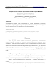 Научная статья на тему 'РАЗРАБОТКА И ОТЛАДКА СРЕДСТВАМИ MATLAB УПРАВЛЯЮЩИХ ПРОГРАММ РУЛЕВОГО ПРИВОДА'