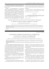Научная статья на тему 'Разработка и оценка качества БАД «Кардиогель»'