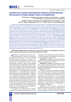 Научная статья на тему 'Разработка и оценка токсических свойств озонированной эмульсии на основе рыбьего жира и гинодиксина'